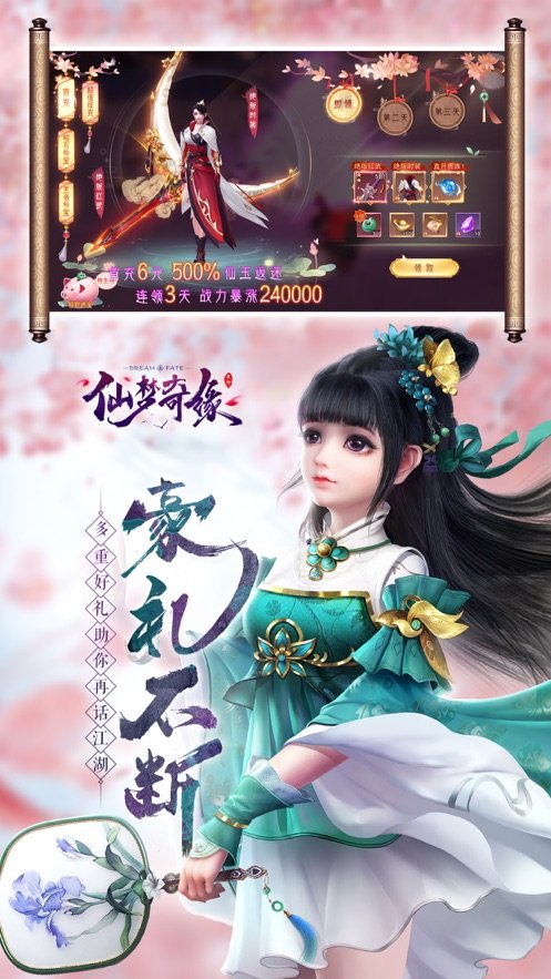 抖音仙梦奇缘红包版