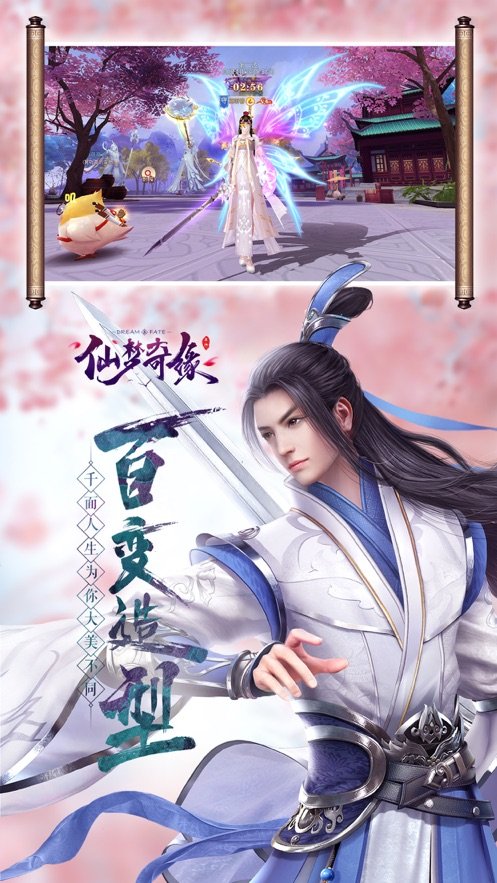 抖音仙梦奇缘红包版
