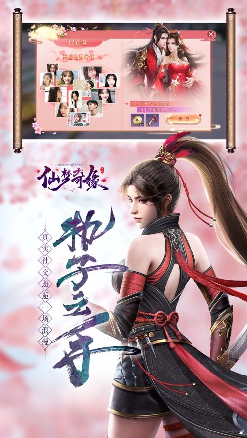 抖音仙梦奇缘红包版