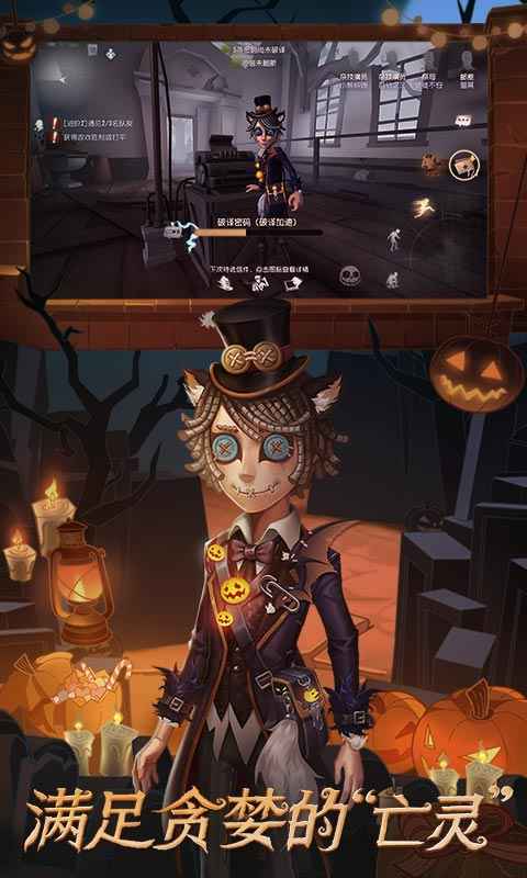 第五人格感恩节版本