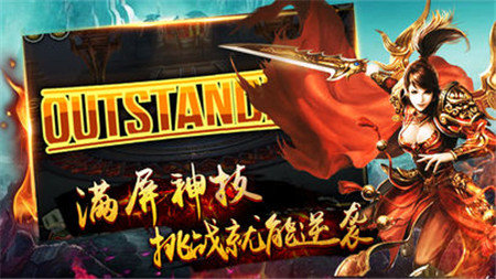 热血合击版传奇手游