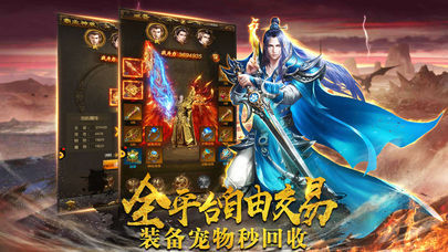 热血合击版传奇手游