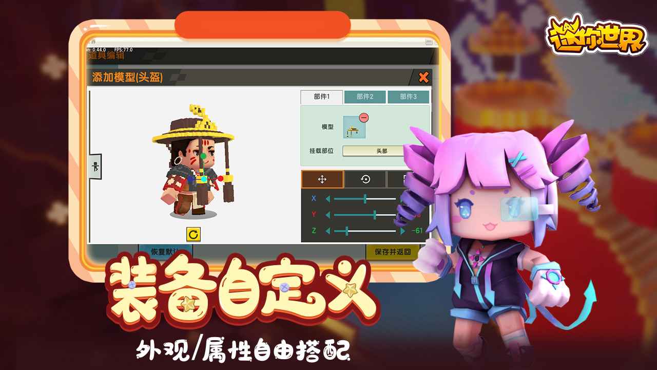 迷你世界无限迷你币最新版