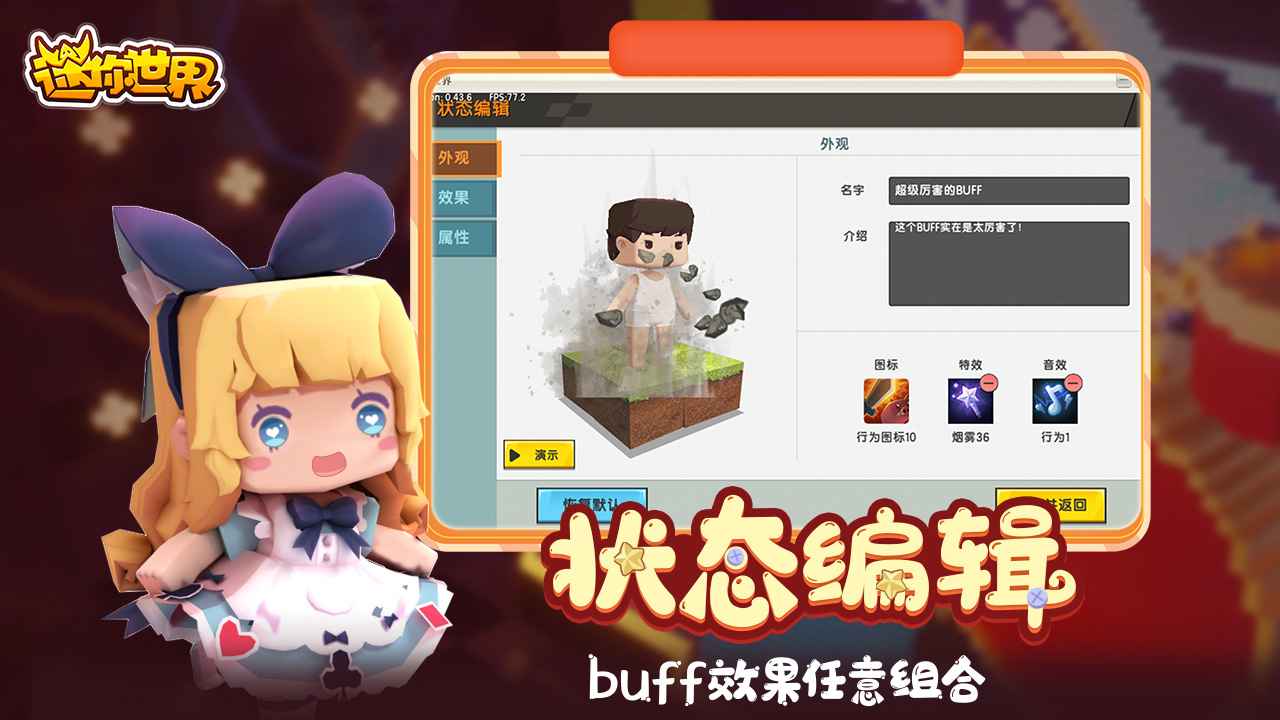 迷你世界无限迷你币最新版