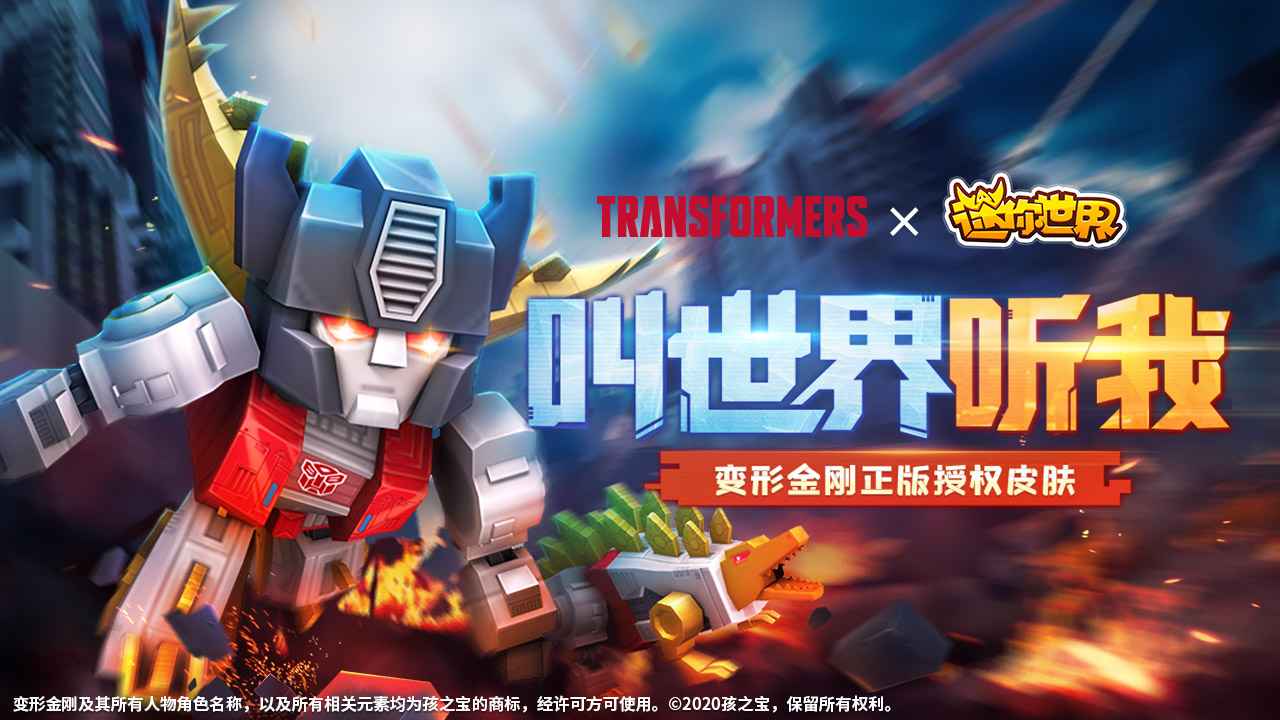 迷你世界无限迷你币最新版