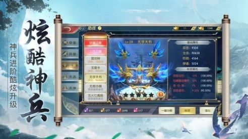 九幽君主传红包版