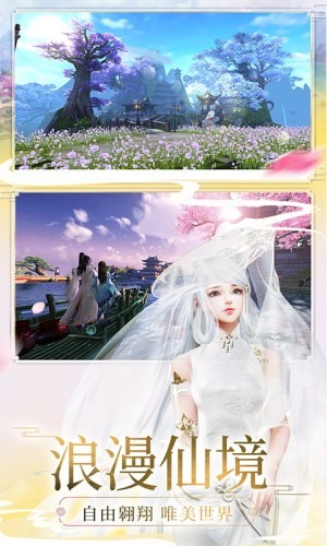 灵山仙游梦
