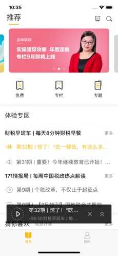 亿企学会