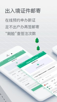 邮证
