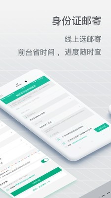邮证