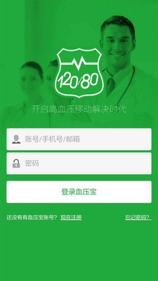 血压宝