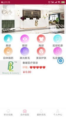 美丽星