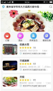 宴约