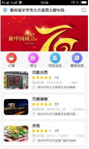 宴约