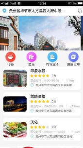 宴约