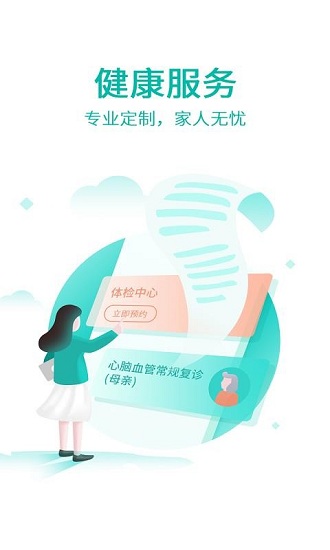 壹邦家庭版