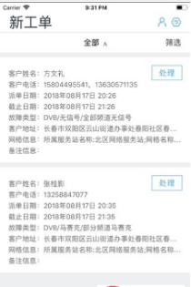 建造汇