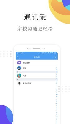 课点点