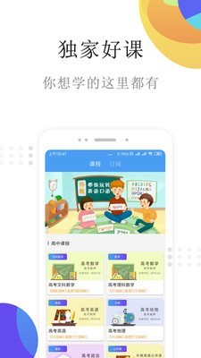 课点点