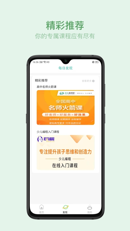 赛丁学院最新版