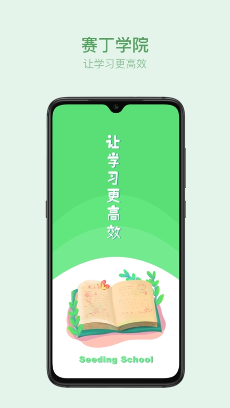 赛丁学院最新版