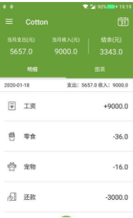 五品记账本