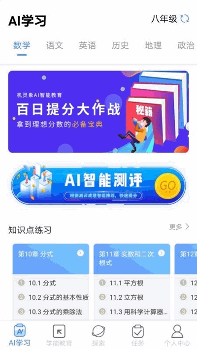 机灵象最新版