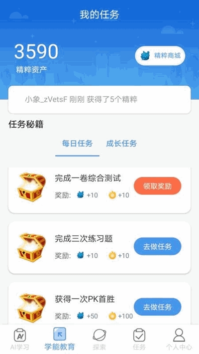 机灵象最新版