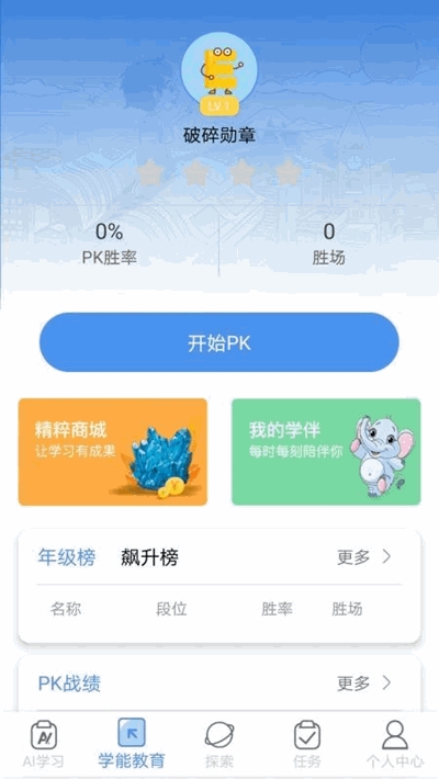 机灵象最新版
