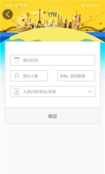 澳门行