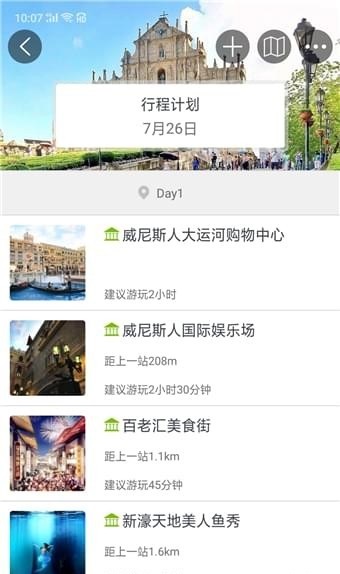 澳门行