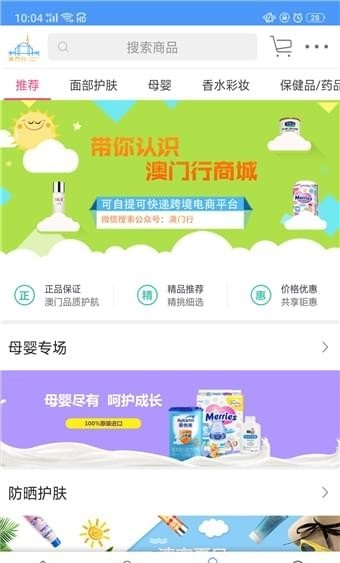 澳门行