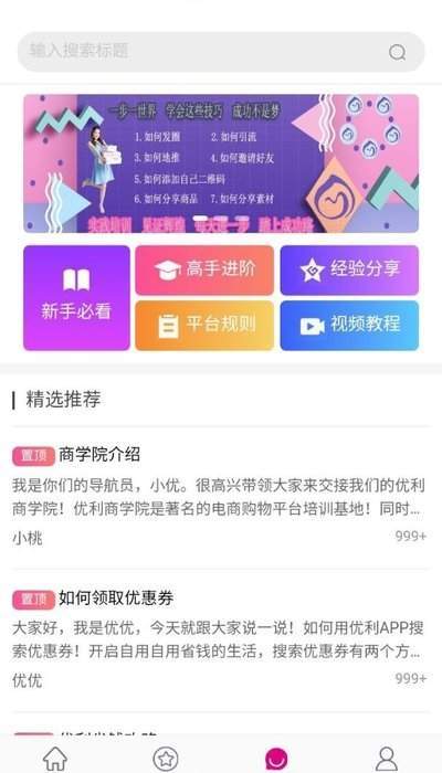 哆哆桃最新版