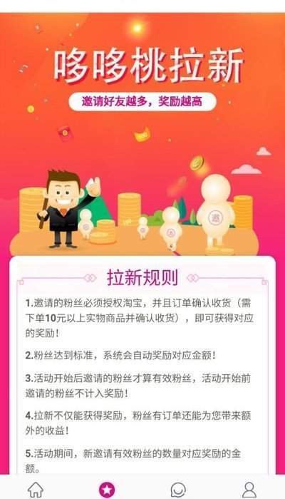 哆哆桃最新版