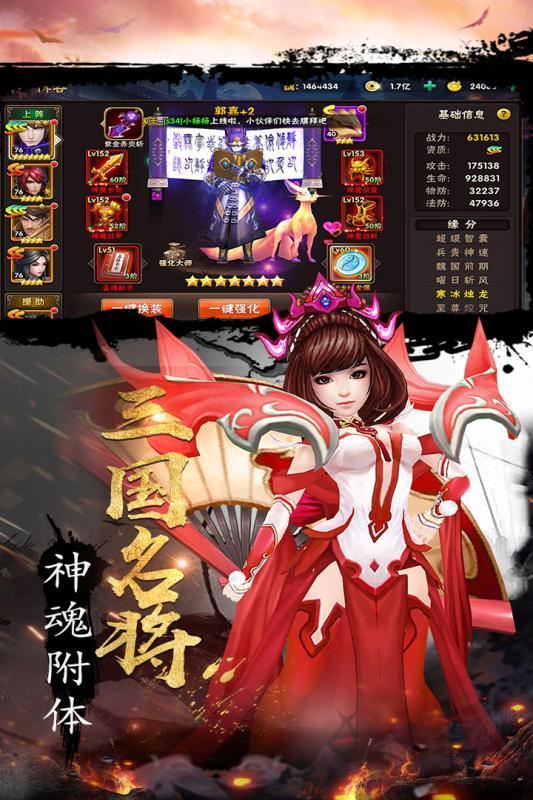 飞飞三国志