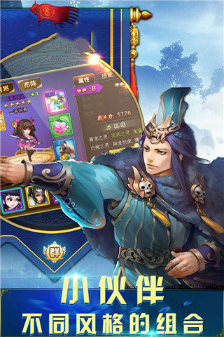 少年三国志