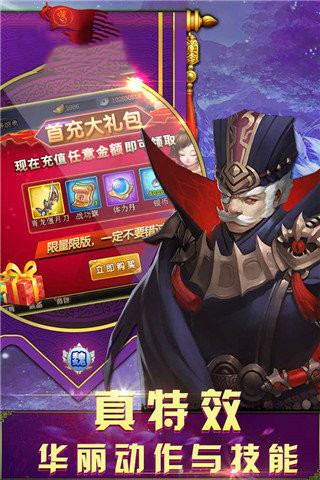 少年三国志