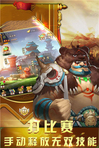 少年三国志
