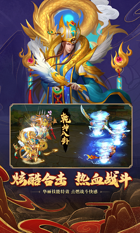 军团远征刀塔三国
