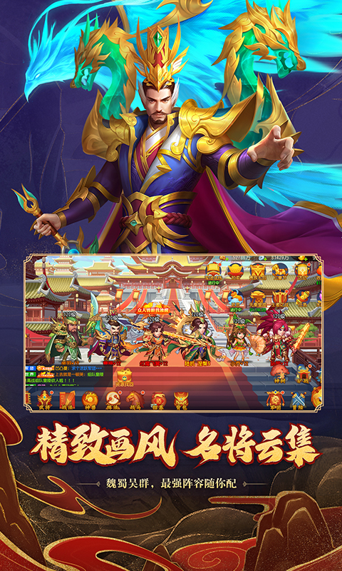 军团远征刀塔三国
