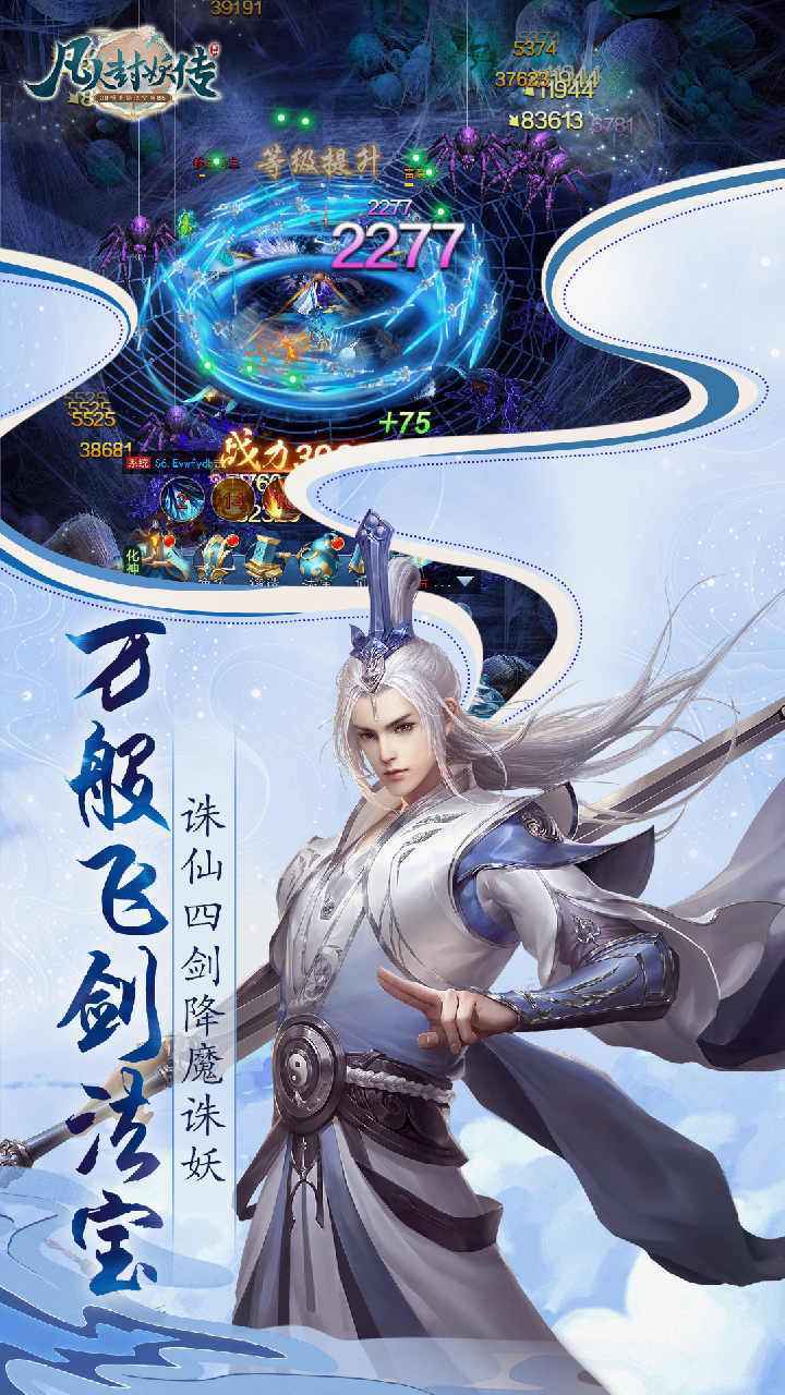 灵剑诀红包版
