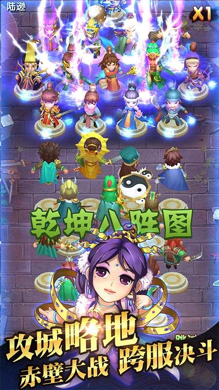 少年三国志零