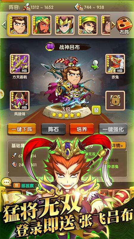 少年三国志零
