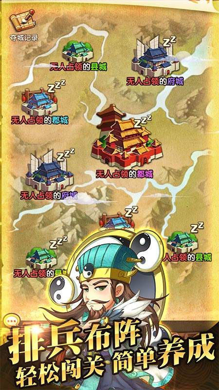 少年三国志零