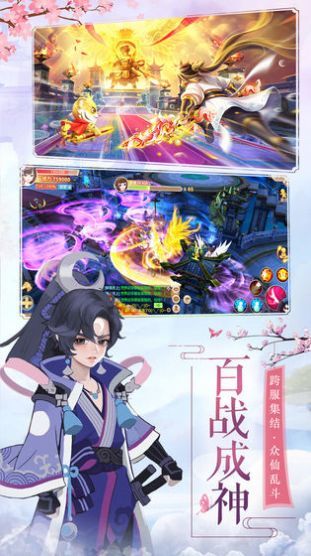 修仙逆袭记红包版