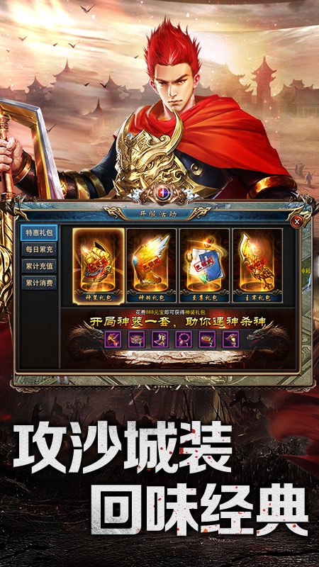 手游公益服