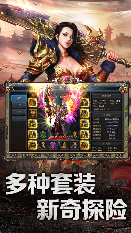 手游公益服
