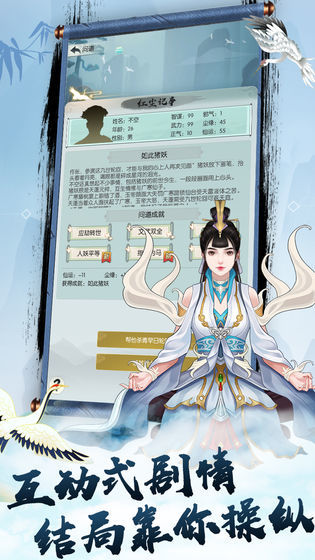 我欲修真破解版金手指