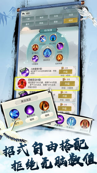我欲修真破解版金手指