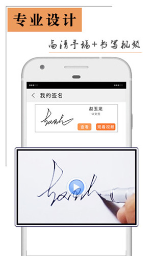 艺术签名设计师